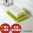 【YAMAZAKI】Flow斷水流肥皂架-綠(浴室收納)