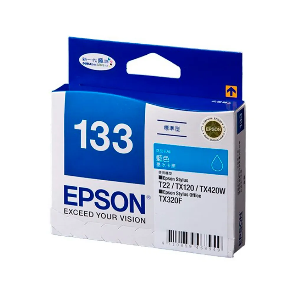 【EPSON】NO.133 原廠藍色墨水匣(T133250)