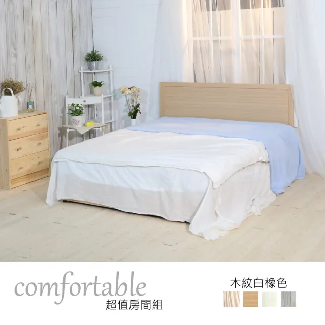 【時尚屋】艾麗卡床片型2件房間組-床片+掀床-四色可選(1WG5-30W)