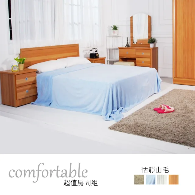 【時尚屋】艾麗卡床片型2件房間組-床片+掀床-四色可選(1WG5-30W)
