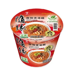 【味丹】隨緣 麻辣燙湯麵 12入/箱 58g/碗(麻辣泡麵素食)