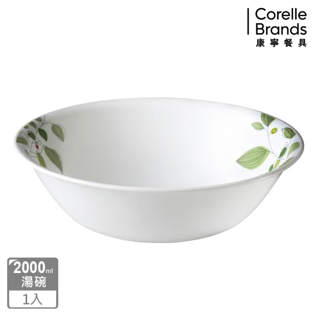 【CORELLE 康寧餐具】2000ml湯碗-綠野微風(464)