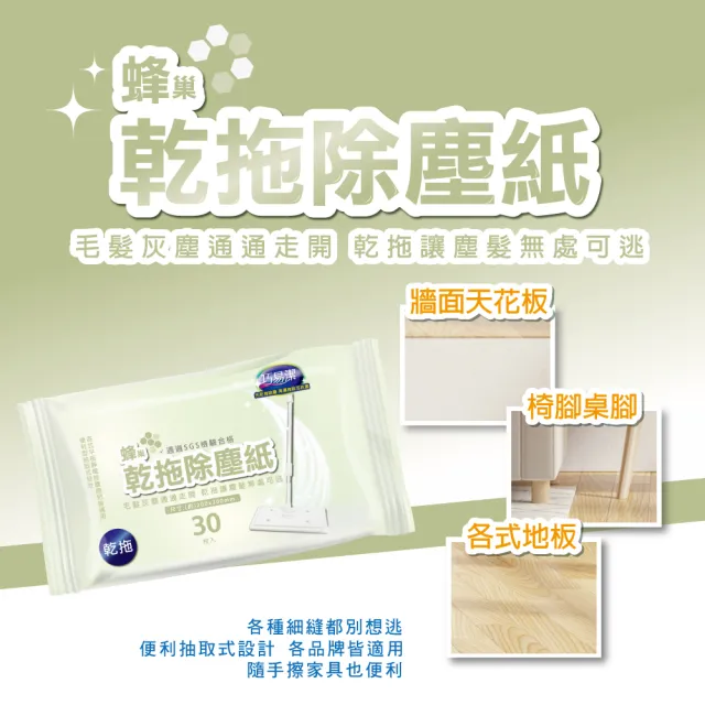 【百特兔寶】巧易潔除塵紙_乾拖90枚入