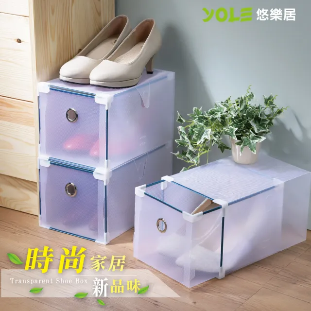 【YOLE悠樂居】組合式收納鞋盒-高跟鞋#1325034(4入)