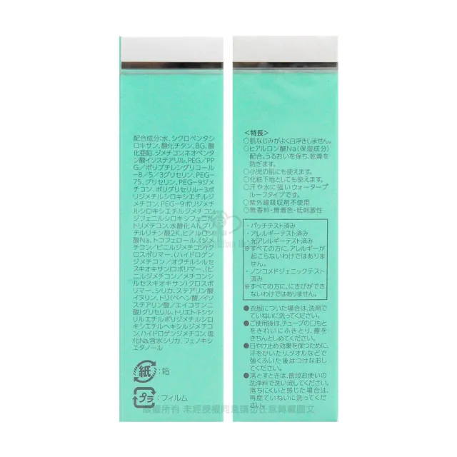 【NOV娜芙】防曬隔離霜X1瓶 SPF50+(30g/瓶 PA++++ 隨機贈樣包3包)