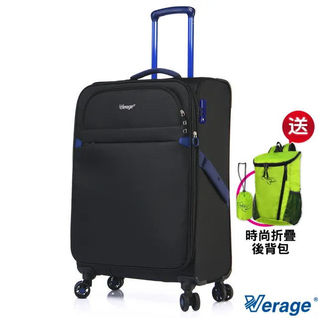 【Verage 維麗杰】24吋二代城市經典系列布面旅行箱/行李箱/布箱(送可折疊後背包一個)