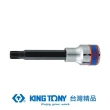 【KING TONY 金統立】專業級工具1/2 DR.六齒軸心起子頭套筒M14(KT404914)