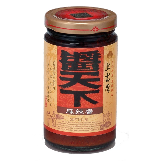【聖祖食品】上古厝麻辣醬(220g)