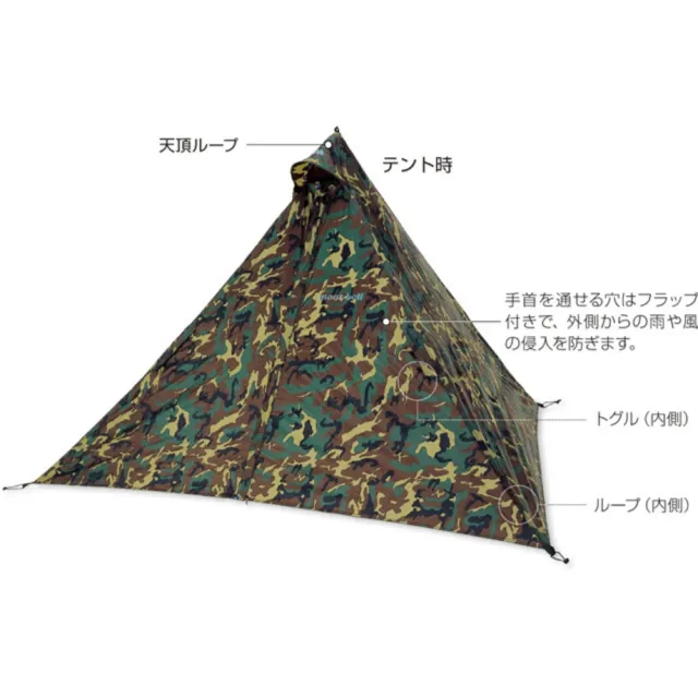 【mont bell】Camouflage watch tencho 披風式雨衣 1322003(1322003)