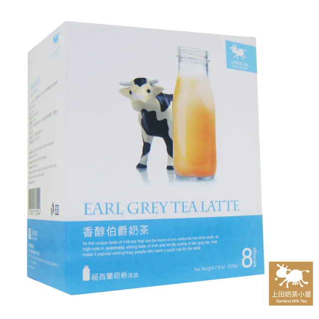 【上田奶茶小屋】香醇伯爵奶茶 earl grey tea latte(28g×8包)