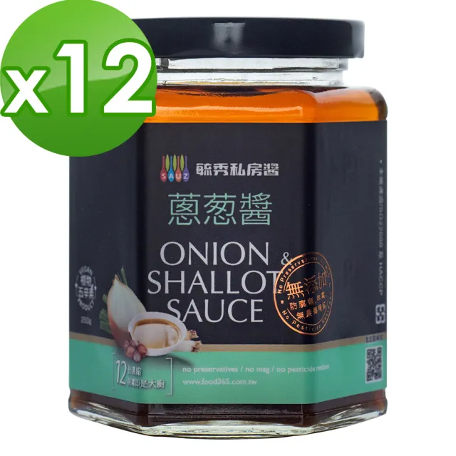 【毓秀私房醬】蔥蔥醬12罐組(250g/罐)