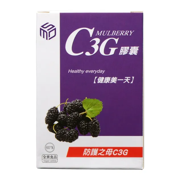 【C3G 姆倍力】姆倍力C3G花青素膠囊(花青素)