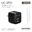 【ONPRO】UC-2P01 雙USB輸出電源供應器/充電器