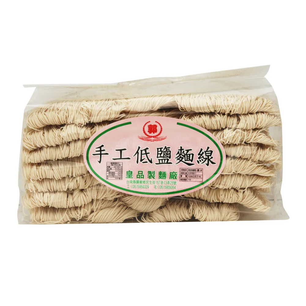 【皇品】（郭）關廟麵 - 手工低鹽麵 1200g