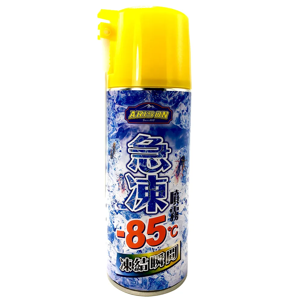 【ARISON】凍結瞬間急凍噴霧特大瓶450ml(瞬間降溫)