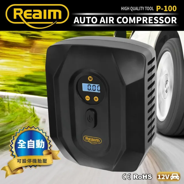 【Reaim 萊姆】高效能打氣機(P-100)