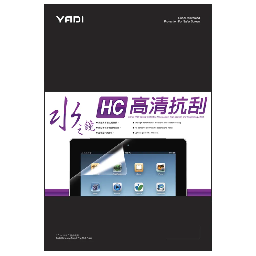 【YADI】ASUS ExpertBook B9 B9400CBA 水之鏡 HC高清透抗刮筆電螢幕保護貼(高透光/抗刮/靜電吸附)