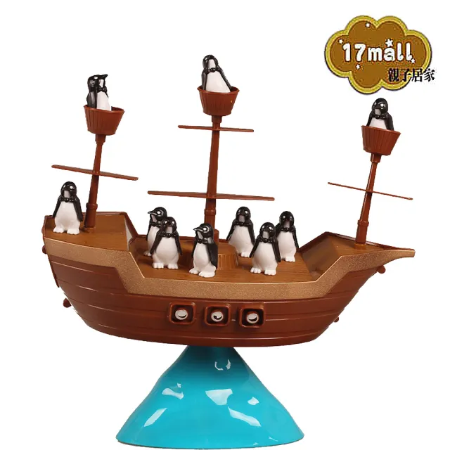 【17mall】益智益智親子企鵝平衡海盜船桌遊