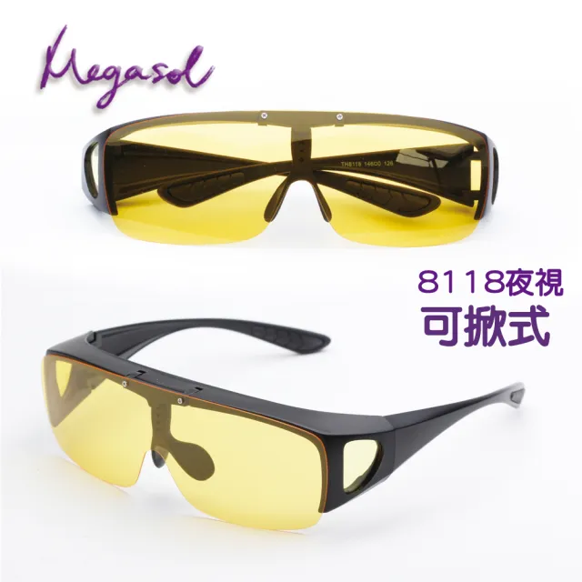 【MEGASOL】UV400偏光側開窗外挂太陽眼鏡護目鏡(可掀式加大通用款-MS8118-三色任選)