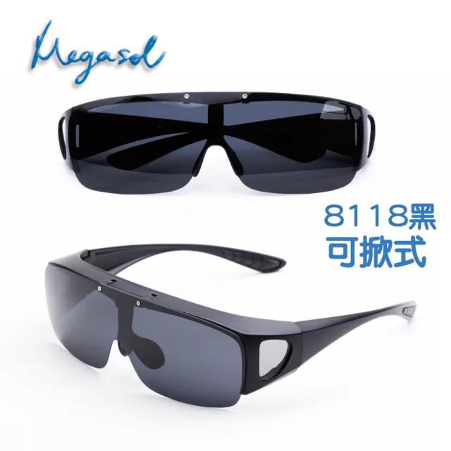 【MEGASOL】UV400偏光側開窗外挂太陽眼鏡護目鏡(可掀式加大通用款-MS8118-三色任選)