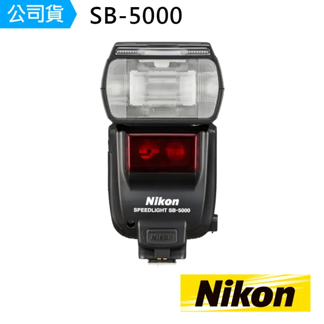 【Nikon 尼康】SB-5000 閃光燈(國祥公司貨)