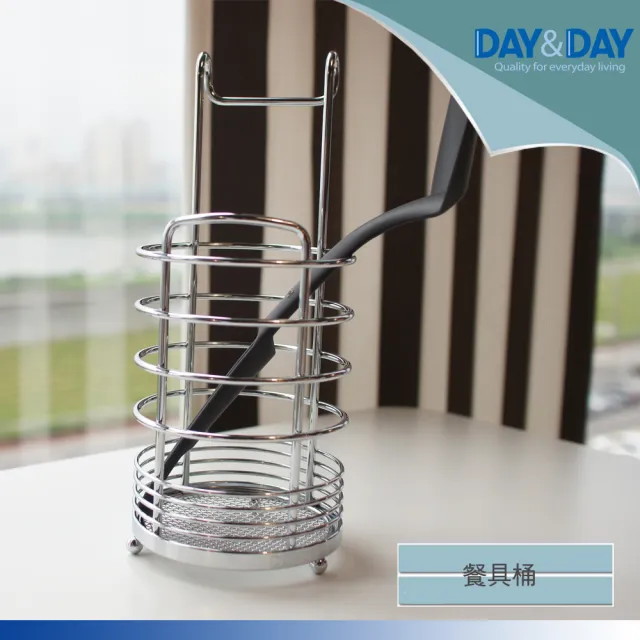 【DAY&DAY】餐具桶-掛放兩用(ST3003)