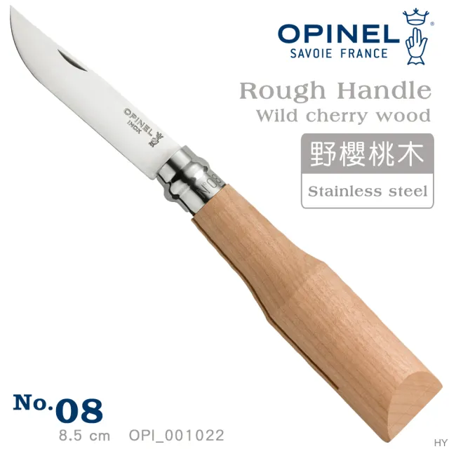 【OPINEL】OPINEL No.08 法國刀未經打磨握柄系列-野櫻桃木刀柄/不鏽鋼刀(#001022)