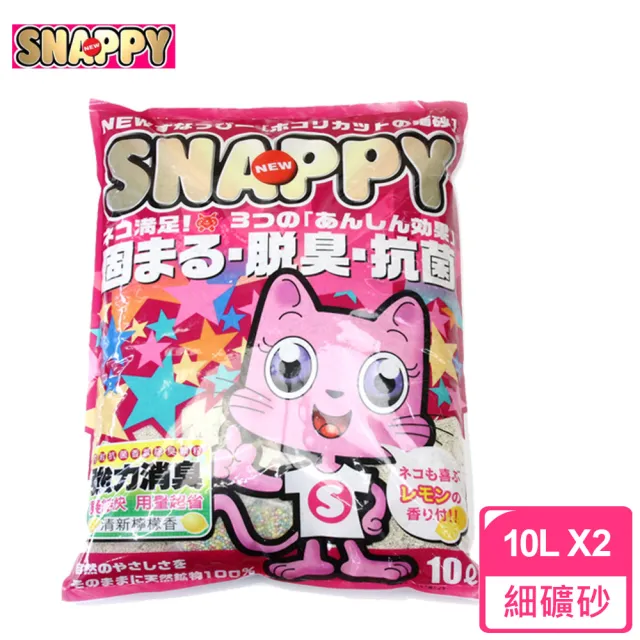 【SNAPPY】貓砂 細沙/礦砂 檸檬香味 10L(2包)