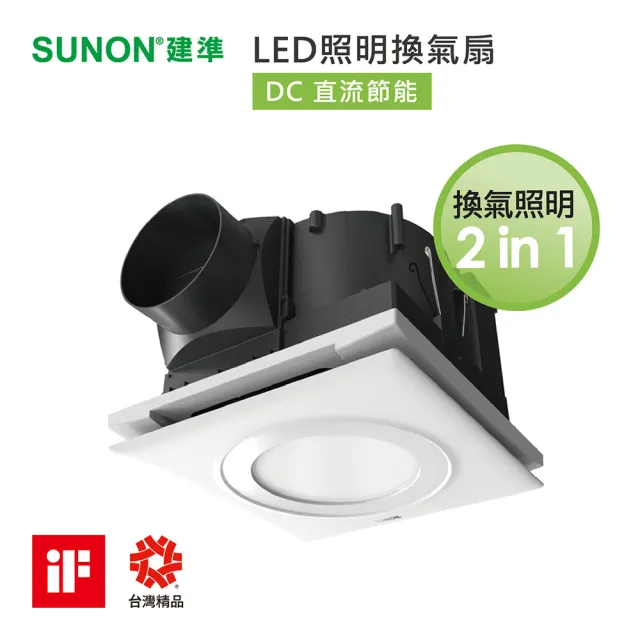【SUNON建準】超節能DC直流LED帶燈換氣扇BVT21A010-白光6000K