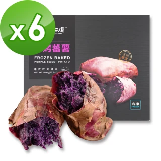【瓜瓜園】冰烤地瓜紫心蕃薯(1000g/盒 共6盒)