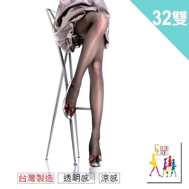 【COLOR LADIES】-32雙-全透明曲線修身MIT全腿褲襪(超值32雙)