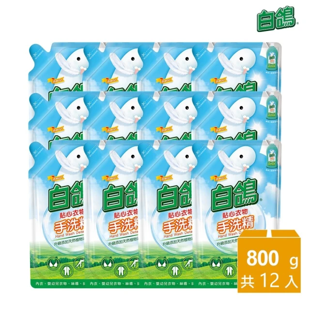 【白鴿】手洗精-補充包800gx12包