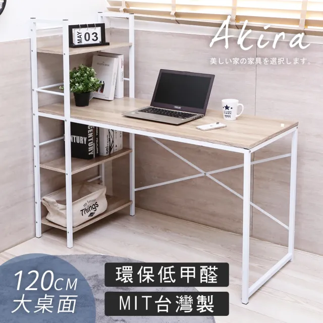 【Akira】MIT低甲醛120x48雙向層架書桌(工作桌/電腦桌/辦公桌/桌子/大桌面/木頭桌)