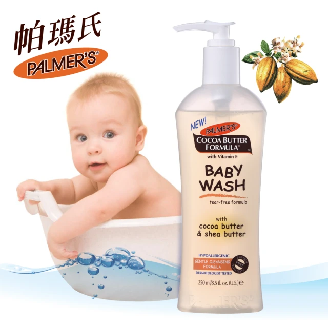 【PALMER’S帕瑪氏】維他命E嬰兒洗髮沐浴凝露250ml(富含天然可可脂及乳木果脂)
