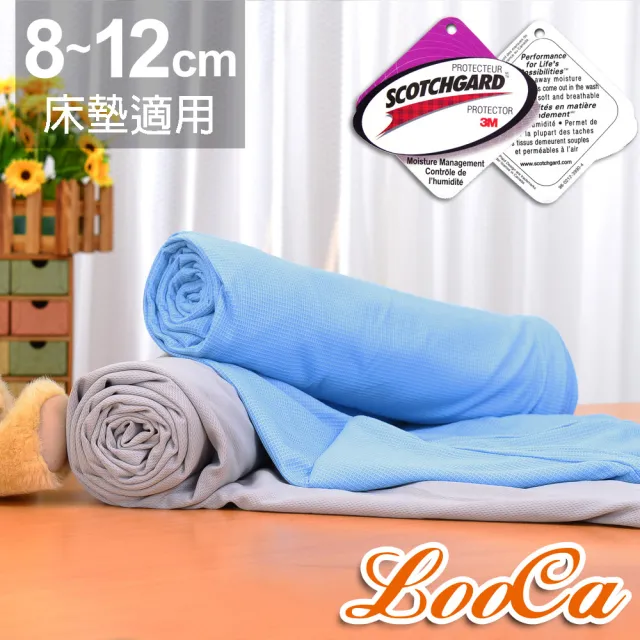 【LooCa】吸濕透氣8-12cm薄床墊布套MIT-拉鍊式(單人3尺-共2色-速)