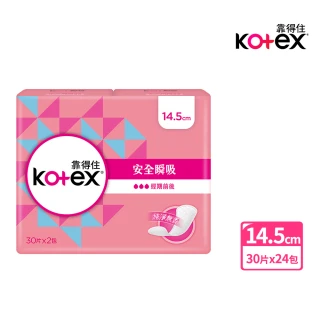 【Kotex靠得住】安全瞬吸護墊標準無香14.5cm30片x24包/箱