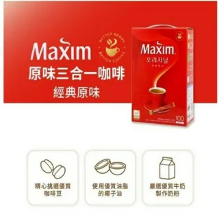 【DongSuh Maxim】經典原味三合一咖啡11.8gx100入/盒-Original Coffee 100T(沖泡咖啡)