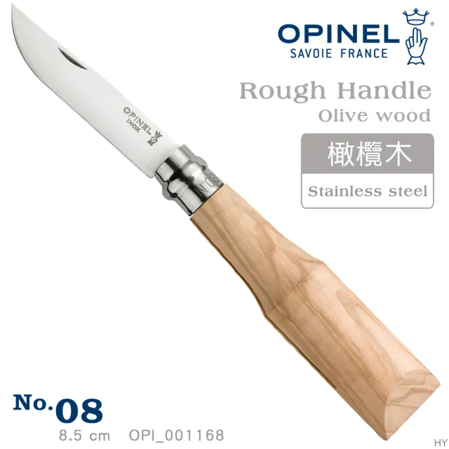 【OPINEL】OPINEL No.08 法國刀 未經打磨握柄系列- 橄欖木刀柄/不鏽鋼刀(#001168)
