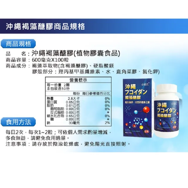 【草本之家】日本沖繩褐藻醣膠膠囊10入組(100粒/入褐藻糖膠)