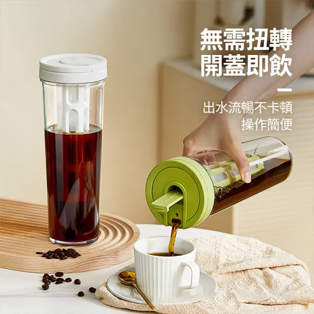 【Dagebeno荷生活】350目細密濾網冷萃壺 泡茶咖啡果茶麥茶大容量冷水壺(2入)