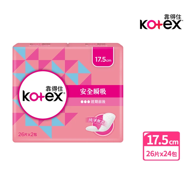 【Kotex靠得住】安全瞬吸護墊加長無香17.5cm26片x24包/箱
