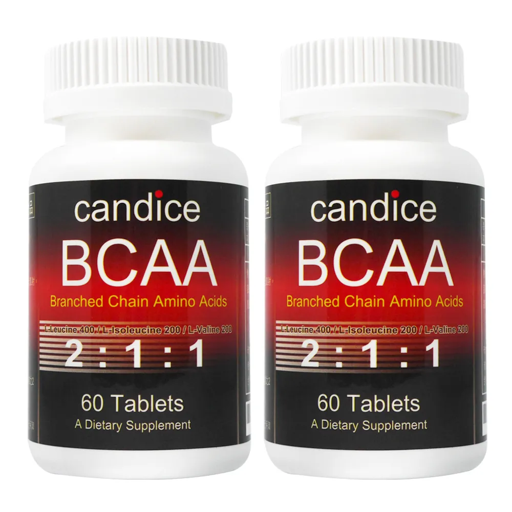 【Candice康迪斯】BCAA支鏈胺基酸錠 兩瓶組(60錠/瓶)