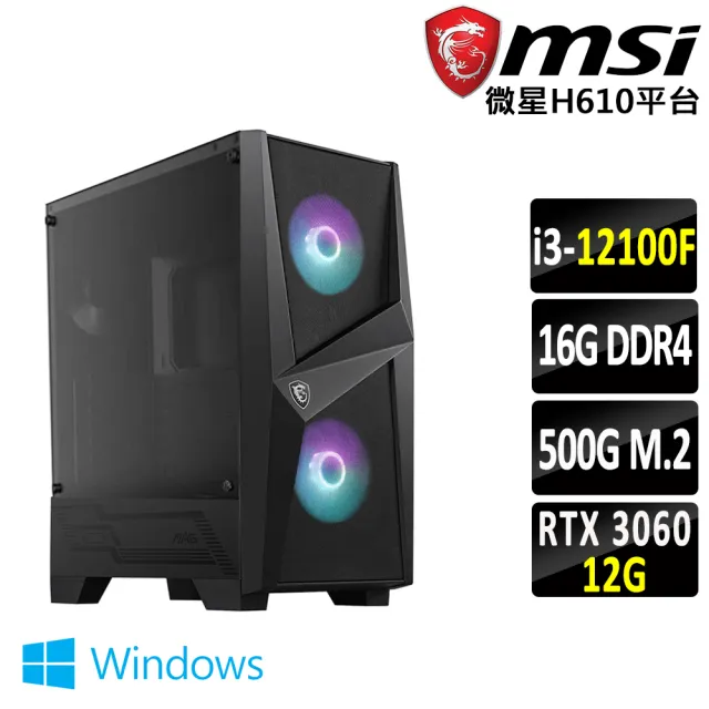 微星平台】i3四核GeForce RTX 3060 Win11{夢幻III W}電競機(I3-12100F