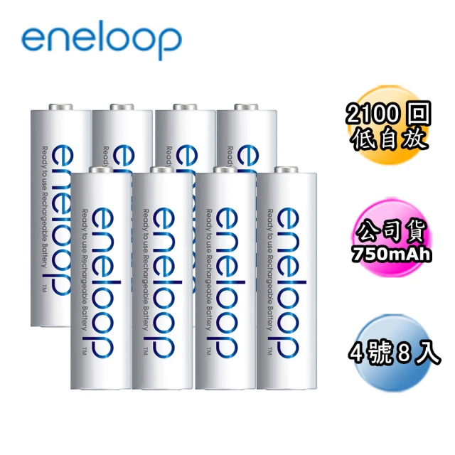 【日本Panasonic國際牌eneloop】低自放電充電電池組(4號8入)