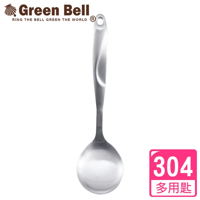 【GREEN BELL綠貝】Silvery304不鏽鋼多用湯匙/飯匙/菜匙(耐高溫)