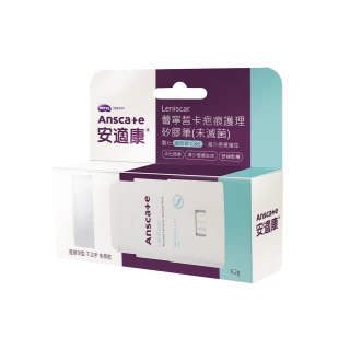 【安適康AnsCare】蕾寧皙卡疤痕護理矽膠筆(9.2g/盒)