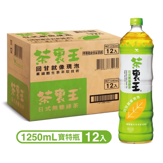 【茶裏王】日式無糖綠茶1250mlx12入/箱