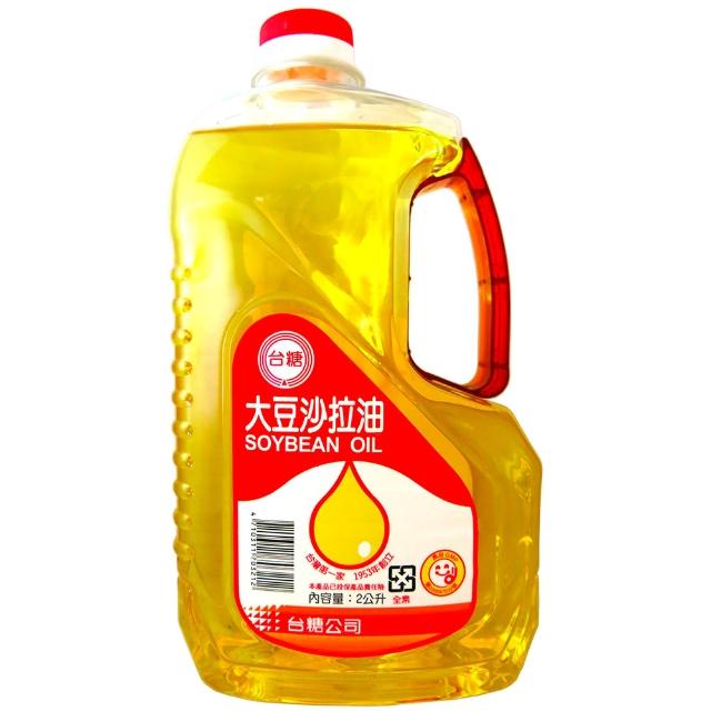 【台糖】大豆沙拉油2L (TQF微笑標章)