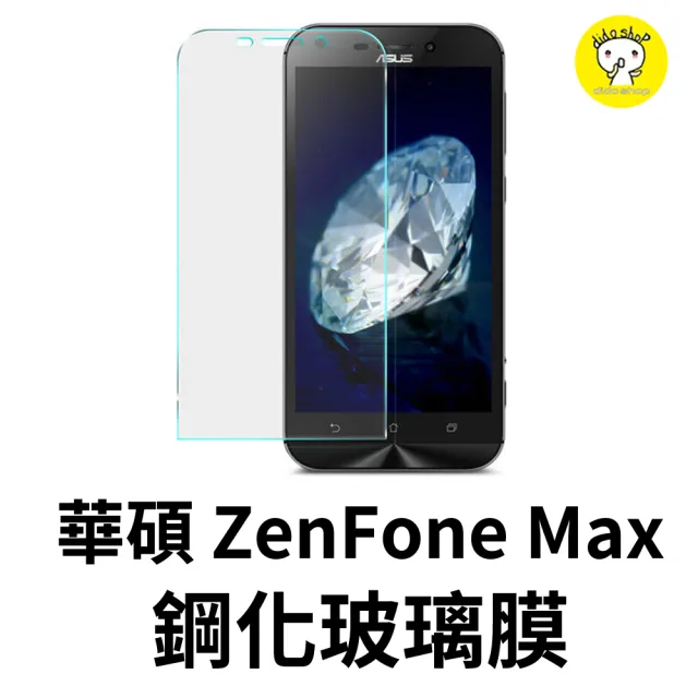 【dido shop】華碩 Zenfone Max/Z550KL 鋼化玻璃膜 手機保護貼(MM032-3)