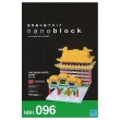 【Nanoblock 微小積木】台灣 - 圓山大飯店(NBH-096)